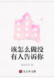 What to Do No One Tells You