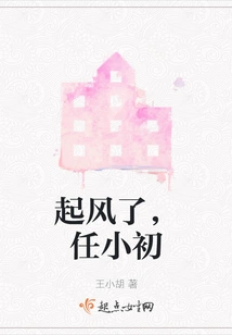 The Wind Has Risen, Ren Xiaochu