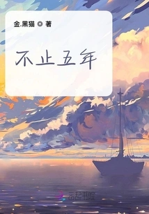 More Than Five Years