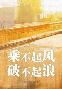 Can't Ride the Wind and Break the Waves