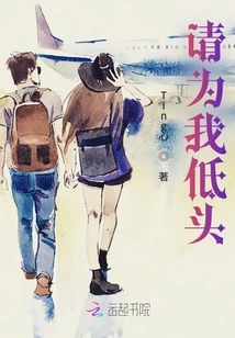 Please Bow Your Head for Me