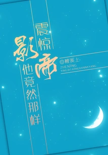 Shocked, the Actor is Like That