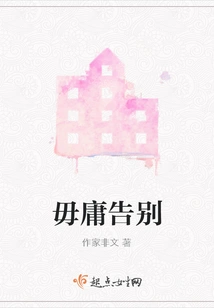 No Need to Say Goodbye