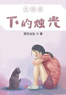 Candlelight under the Sun