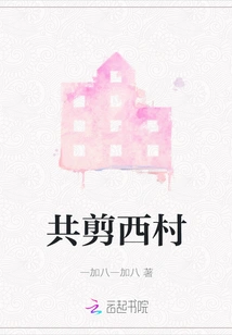 Cut the West Village Together