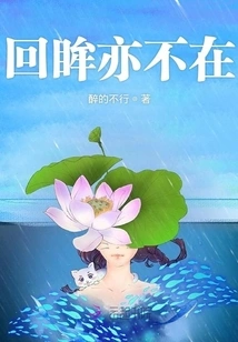 Not Even Looking Back