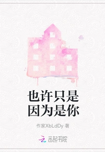 Maybe Just Because It's You