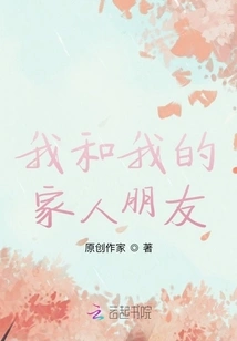 Me and My Family and Friends