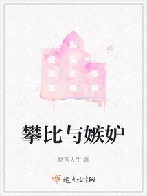 Comparison and Jealousy