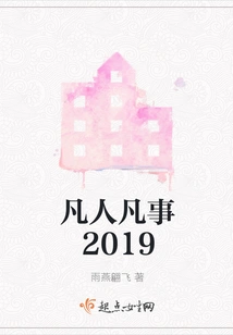 Everyone and Everything 2019