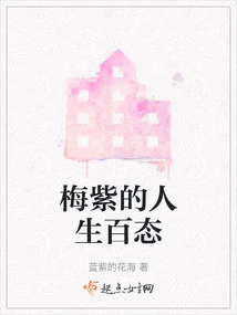 Mei Zi's Various Aspects of Life