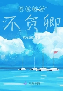 In the End, the Distance Will Not Let You Down