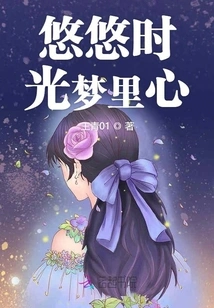 Long Time Dream Heart