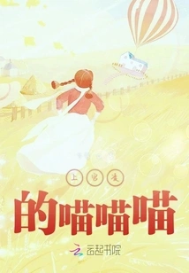 Shangguan Ling's Meow Meow Meow