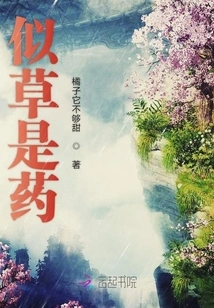 Like Grass is Medicine