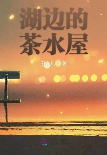 Tea House by the Lake