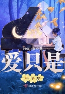 Love is Just a Dream