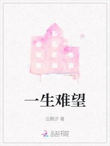 Difficult to Look Forward to in Life