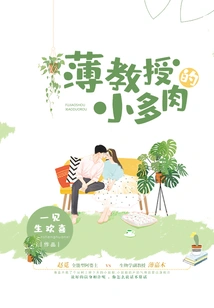 Professor Bo's Little Succulent