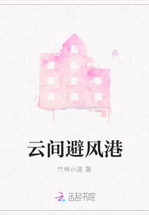 Haven between Clouds