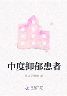 Moderately Depressed Patients