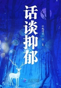 Talk About Depression