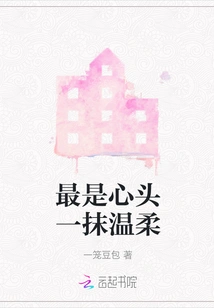 The Most Tender Feeling in My Heart