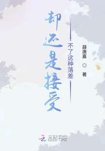 But I Still Can't Accept This Gap