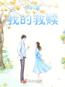 Your Love, My Salvation