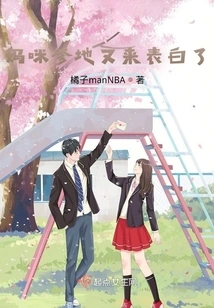 Mommy and Daddy Come to Express Their Love Again