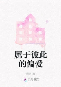 Belonging to Each Other's Preference