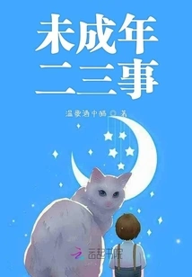 A Few Things About Minors