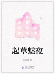 Drafting Enchanting Night