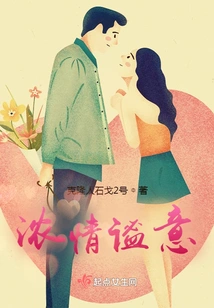 Passionate and Affectionate