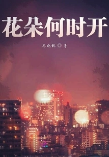 When Do the Flowers Bloom