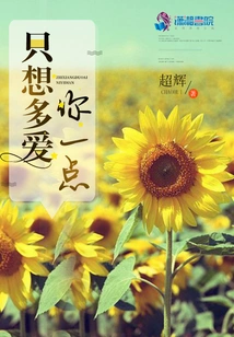 I Just Want to Love You More