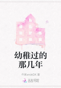 Those Years When I Was Naive