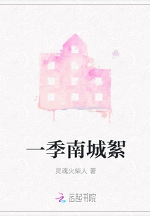 A Season of Nancheng Xu