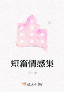 Collection of Short Emotional Stories