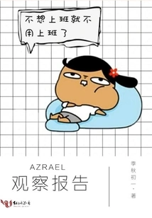 Azrael Observation Report