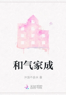 Harmonious Family Success