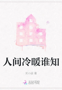 Who Knows How Warm and Cold the World Is?