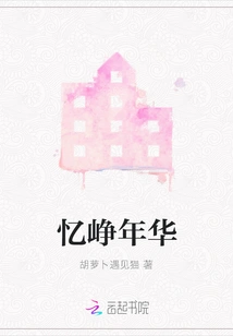 Reminiscing About the Good Old Days