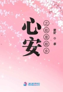 The Place of Peace of Mind is My Hometown