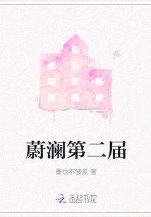 The Second Session of Weilan