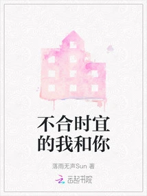 Me and You Out of Time