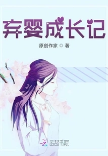 The Story of the Growth of an Abandoned Baby