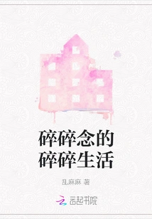 The Fragmented Life of Fragmentary Thoughts