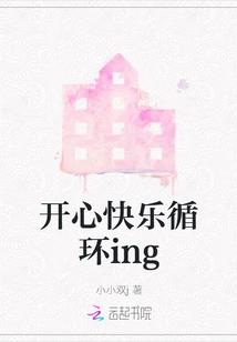 Happy Happy Cycle Ing