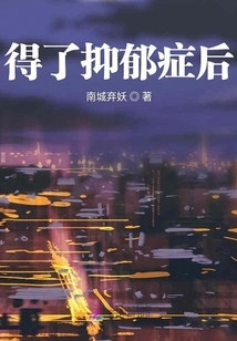 After Suffering from Depression